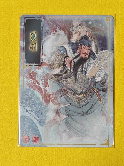 玩卡战线超级大甩拍第17期（好物、稀缺、镇册之宝） 燎原-彫仙绘关羽特卡冷烫粗闪卡