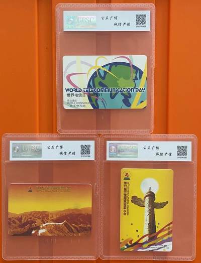 《卡拍》第301期拍卖8月17日晚22：10时延时截拍 中国电信通用IC卡《IC-38万国邮联》两全新卡，《IC-54世界电信日》一全新卡，JS江苏版，公博评级MS68分。