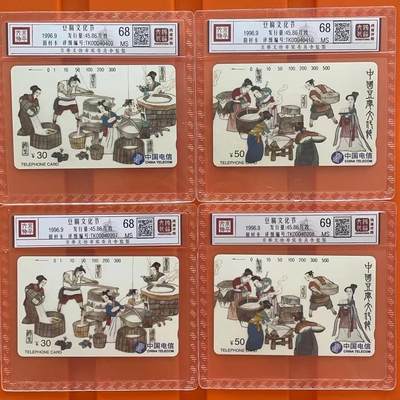 《卡拍》第301期拍卖8月17日晚22：10时延时截拍 全国通用田村卡《豆腐节》两套新卡，鸿通精装评级，三枚评分MS68分，一枚50元面值MS69分。