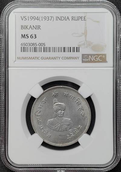 第37期钱币微拍 全场顺丰包邮 - NGC MS63 英属印度比卡内尔邦 VS1994//1937年 萨杜尔·辛戈王公 1卢比银币 馈赠卢比 难得品相