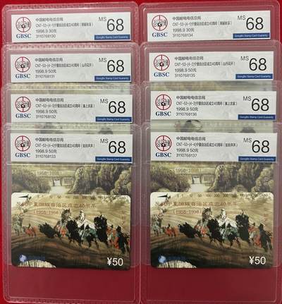 《卡拍》第301期拍卖8月17日晚22：10时延时截拍 全国通用田村卡《宁夏》两套新卡，公博评级MS68分。