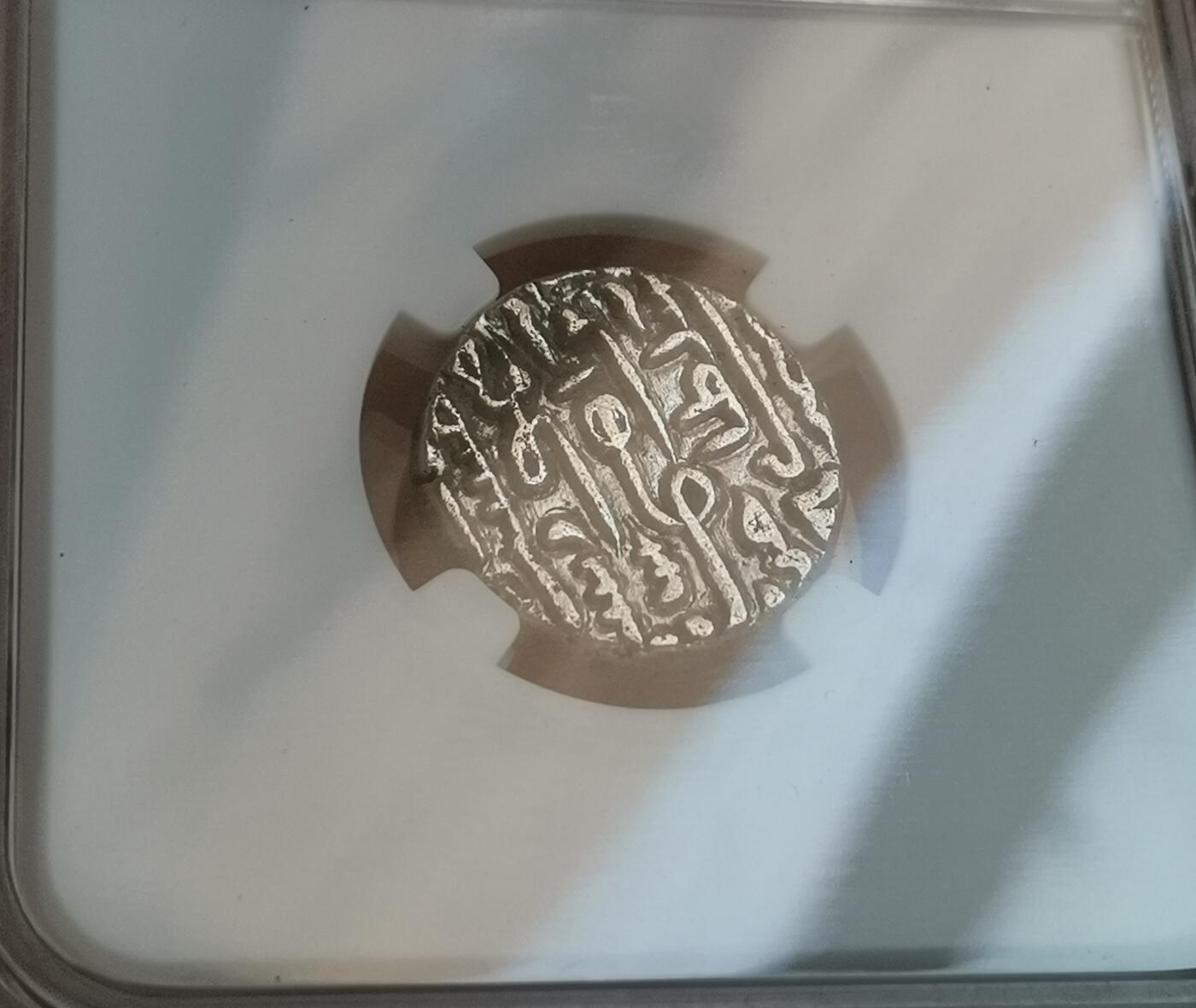 瓶子🏺第154期拍卖会  古印度后德里苏丹 江布尔地区银币 回历893年/公元1488年