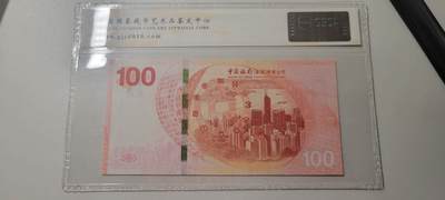 2024第十四期 2017香港中银百年纪念钞100元新中银在港服务 新中银纪念钞