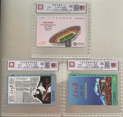 《卡拍》第301期拍卖8月17日晚22：10时延时截拍 全国通用田村卡《电信与体育》一全新卡，《人民日报》二全新卡，鸿通精装评级，人民日报（2-2）评分MS68分，另两枚MS66分。