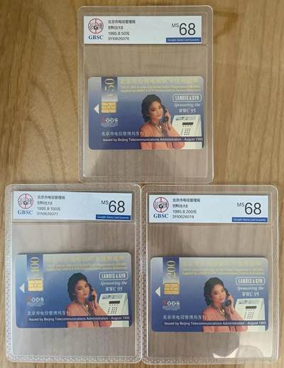 《卡拍》第301期拍卖8月17日晚22：10时延时截拍 北京兰吉尔IC卡《世界妇女大女》三全新卡，公博评级MS68分。