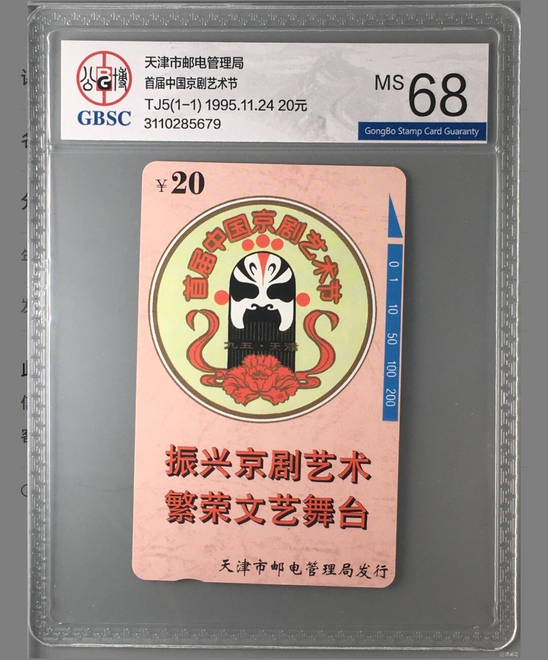 【琪哥网】美评/国评综合场(十一） 【公博68】天津京剧艺术