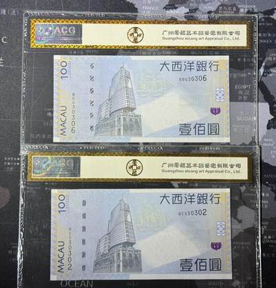 超越收藏第八场 2013年澳门大西洋银行100元2张爱藏金标66EPQ号码靓