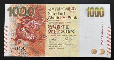 珑诚汇·乐淘淘 世界纸币拍卖 第20期 - 【AA886456】香港渣打银行2010年纸币 壹仟圓 AA首发冠 尾顺子 左下角轻微角折 UNC