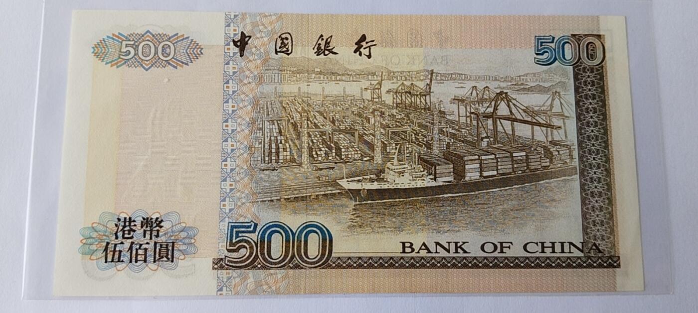 天和轩精品钱币第42场 全新UNC香港500纸币  AA冠