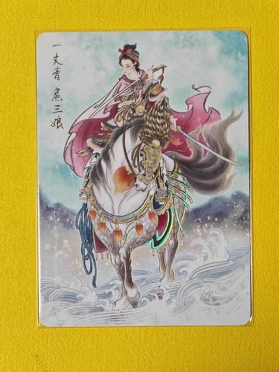 玩卡战线超级大甩拍第37期（超级多亲签！！）请寄存过多的卡友准许发货哇！ - 燎原-彫仙绘扈三娘特卡冷烫普卡