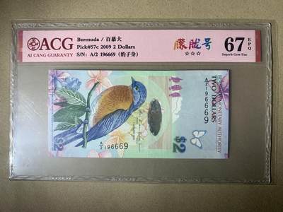 【礼羽收藏】🌏世界钱币拍卖第102期 - 【A/2 196669】2009年百慕大2面值纸币 蓝鸟 INBS世界最佳获奖钞 无3457尾6669 倒置号 🇧🇲Pick#57c 2009 2 Dollars 67 EPQ