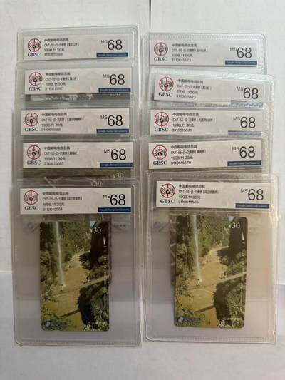 《卡拍》第301期拍卖8月17日晚22：10时延时截拍 全国通用田村卡《索桥》两套新卡，公博评级MS68分。