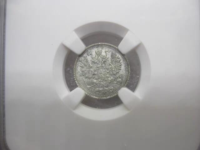 NGC-MS62沙俄1915年尼古拉二世一年无厂标版5戈比银币