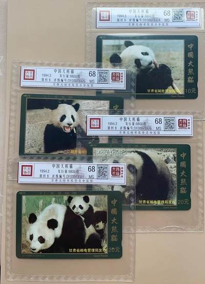 《卡拍》第301期拍卖8月17日晚22：10时延时截拍 甘肃田村卡《中国大熊猫》四全新卡，鸿通精装评级MS68分。