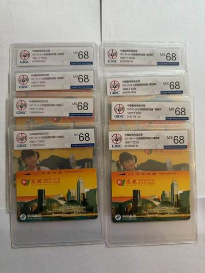 《卡拍》第301期拍卖8月17日晚22：10时延时截拍 全国通用田村卡《香港回归》两套新卡，公博评级MS68分。