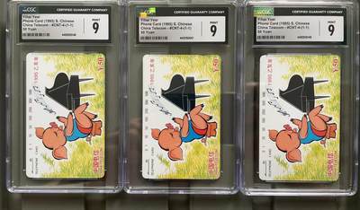 《卡拍》第301期拍卖8月17日晚22：10时延时截拍 全国通用田村卡《生肖猪》三枚新卡，CGC评级9分。