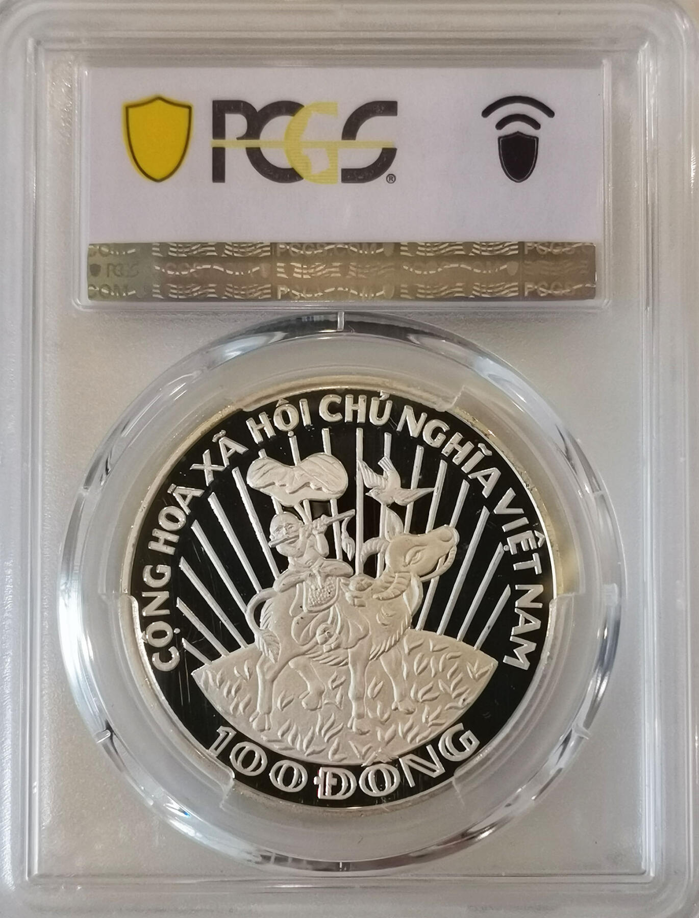 PCGS-PR67 1997越南儿童基金会100盾大银币稀有品种