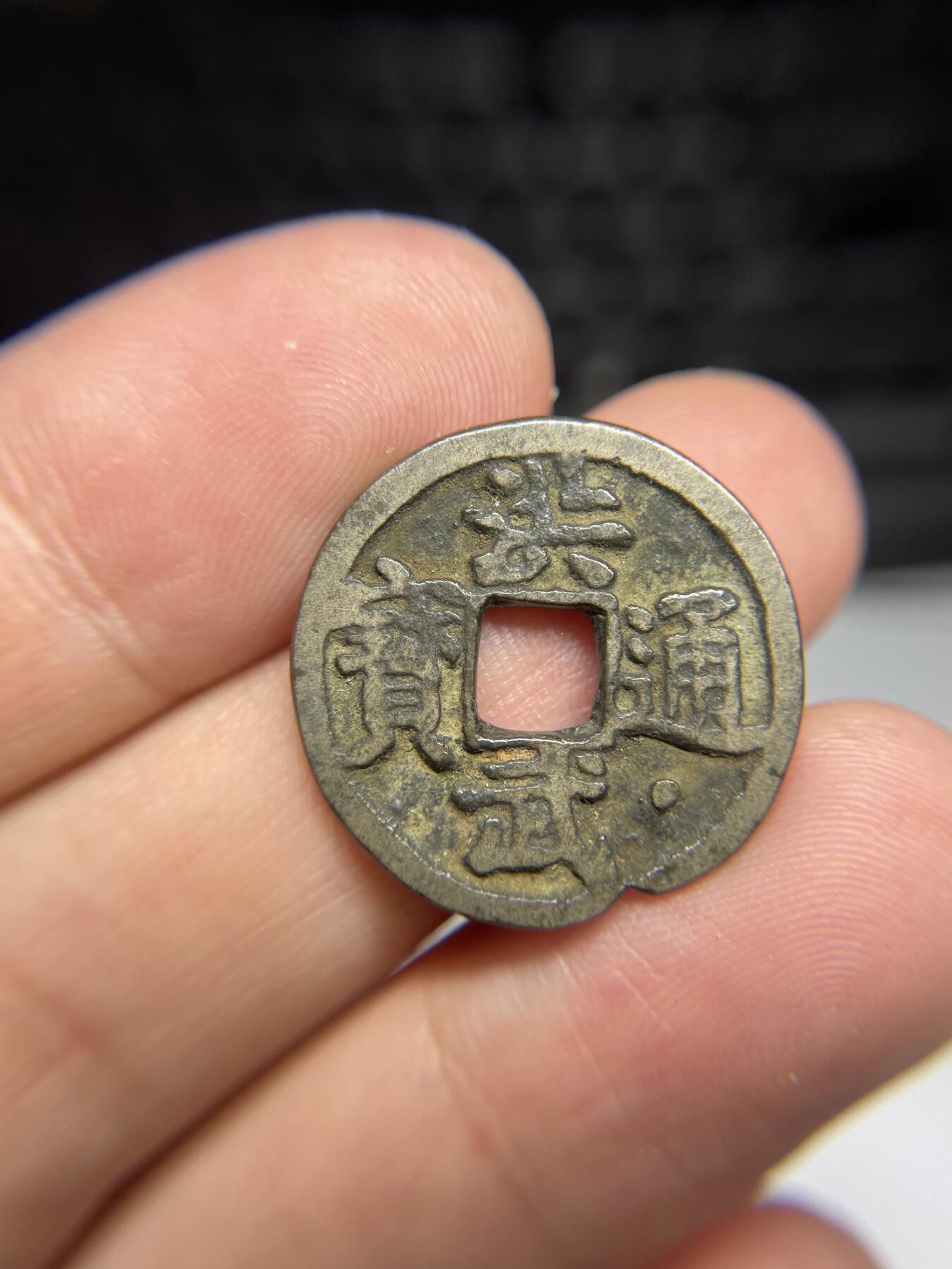 每日一拍，2024年集古藏今外币拍卖第十三期-第1场—（总第121拍），本期古钱币全场包真，拍卖名称未备注的均无补裂翘等缺陷，可以寄存60天，满160元包邮。 洪武面星，无裂，有铸缺，尺寸23.2*1.39