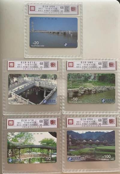 《卡拍》第301期拍卖8月17日晚22：10时延时截拍 全国通用田村卡《桥二》五全新卡，鸿通精装评级MS68分。