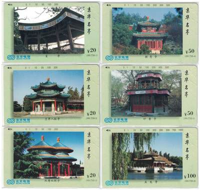 《卡拍》第301期拍卖8月17日晚22：10时延时截拍 北京田村卡《京华名亭》六全新卡，鸿通评级，五枚评分MS69分，“五龙亭”这枚MS68分。高分不易，非一日之功。