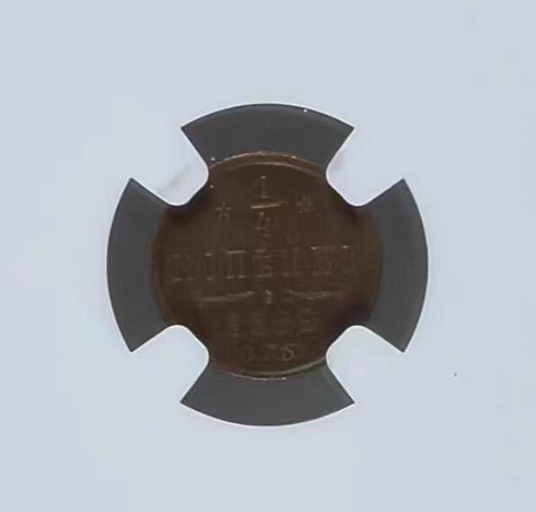 NGC-MS61BN沙俄1892年亚历山大三世1/4戈比铜币
