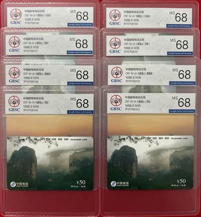 《卡拍》第301期拍卖8月17日晚22：10时延时截拍 全国通用田村卡《雁荡山》两套新卡，公博评级MS68分。