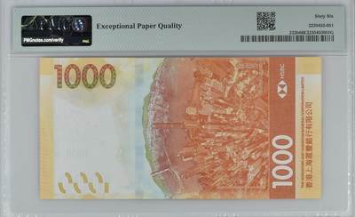 超越收藏第八场 2020年香港汇丰银行1000港币狮子7PMG66EPQ