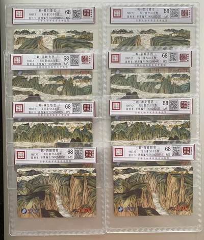 《卡拍》第301期拍卖8月17日晚22：10时延时截拍 全国通用田村卡《三峡》两套新卡，鸿通精装评级MS68分。