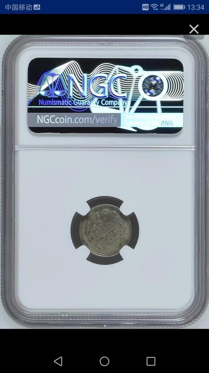 NGC-MS62沙俄1898年尼古拉二世5戈比银币