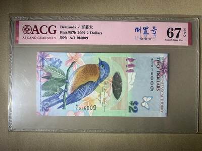 【礼羽收藏】🌏世界钱币拍卖第92期 - 【A/1 016009】2009年百慕大2面值纸币 蓝鸟 INBS世界最佳获奖钞 A1冠无3457尾009 倒置号 🇧🇲Pick#57b 2009 2 Dollars 67 EPQ