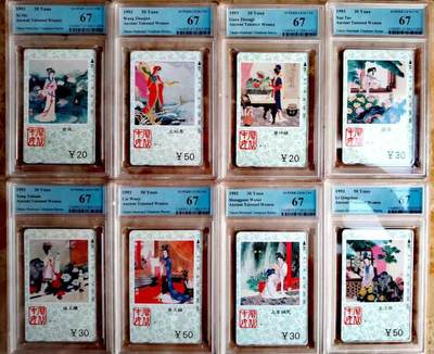 《卡拍》第301期拍卖8月17日晚22：10时延时截拍 天津田村卡《历代才女》八全新卡，PCGS评级67分。