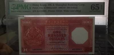 超越收藏第八场 - 1985年香港汇丰银行100港币八卦红AA首发冠PMG65EPQ号码无四七