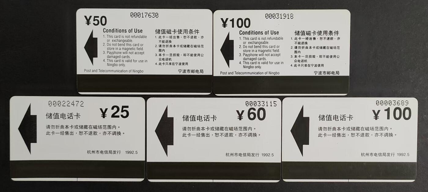 公藏评级13期裸卡拍卖 浙江欧特佳新卡（宁波磁卡开通2全，杭州磁卡开通纪念3全）2套合拍，品相：2套均为流通卡品相。