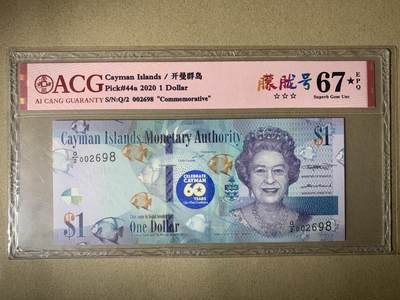 【礼羽收藏】🌏世界钱币拍卖第91期 - 【Q/2 002698】2020年开曼群岛1面值纸币 纪念钞 首发冠 无3457尾8 千位朦胧号 🇰🇾Pick#44a 2020 1 Dollar 67★ EPQ