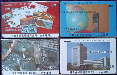 《卡拍》第301期拍卖8月17日晚22：10时延时截拍 河北田村卡《邮电业务广告》，鸿通评级，两枚评分MS68分，另两枚MS67分。