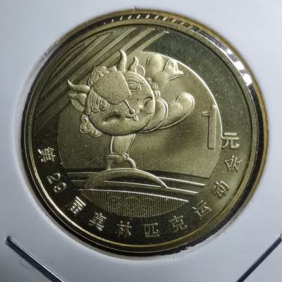 沼泽如烟--第445场 - 北京2008年奥运纪念币