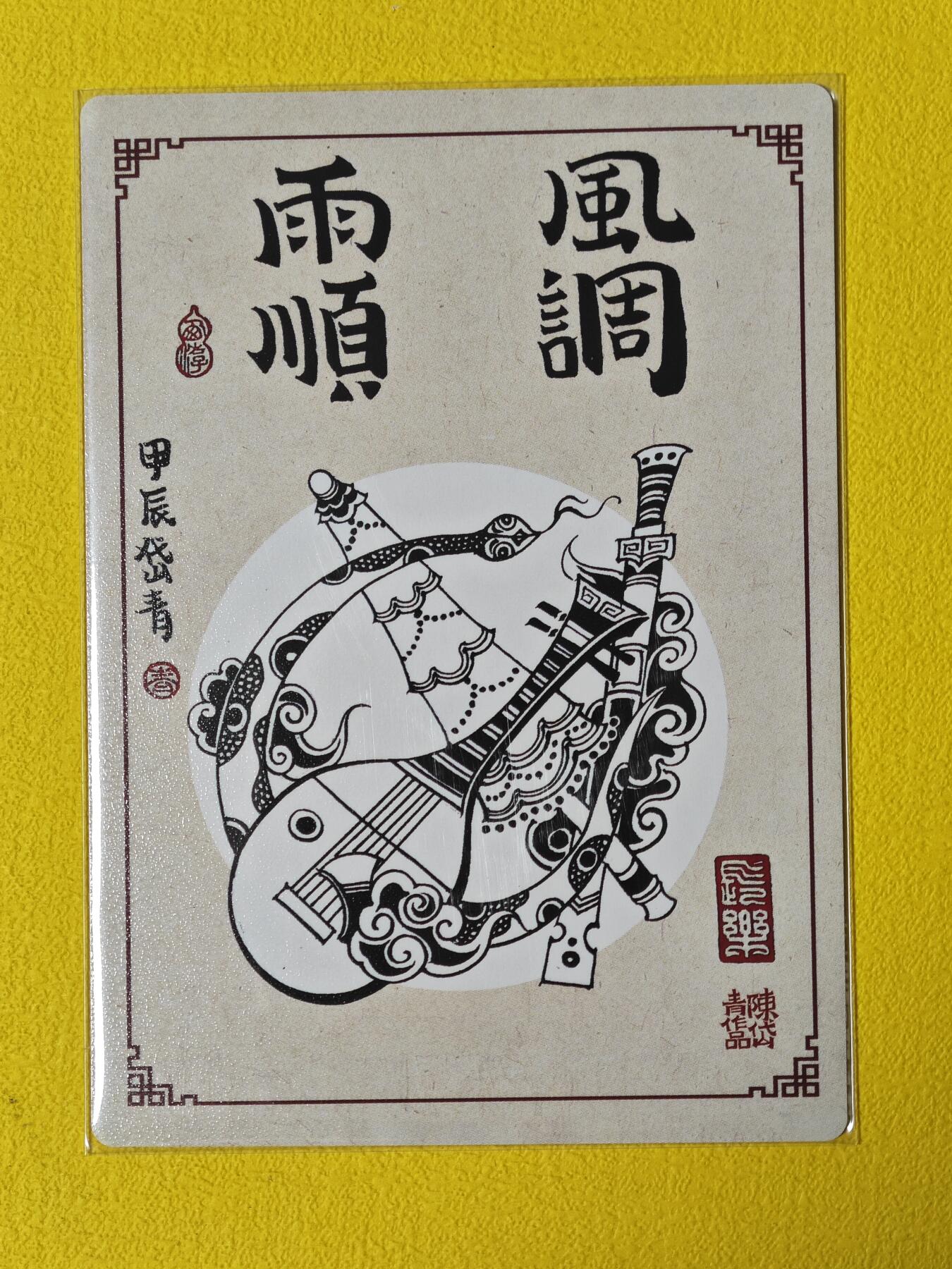 玩卡战线超级大甩拍第36期（超级多亲签！！）请寄存过多的卡友准许发货哇！ 【亲签卡】昆仑万象-陈岱青亲签四大天王粗闪卡