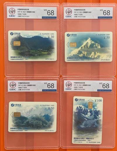 《卡拍》第301期拍卖8月17日晚22：10时延时截拍 中国电信通用IC卡《IC-35雅鲁藏布江大峡谷》四全新卡，JS江苏版，公博评级MS68分。
