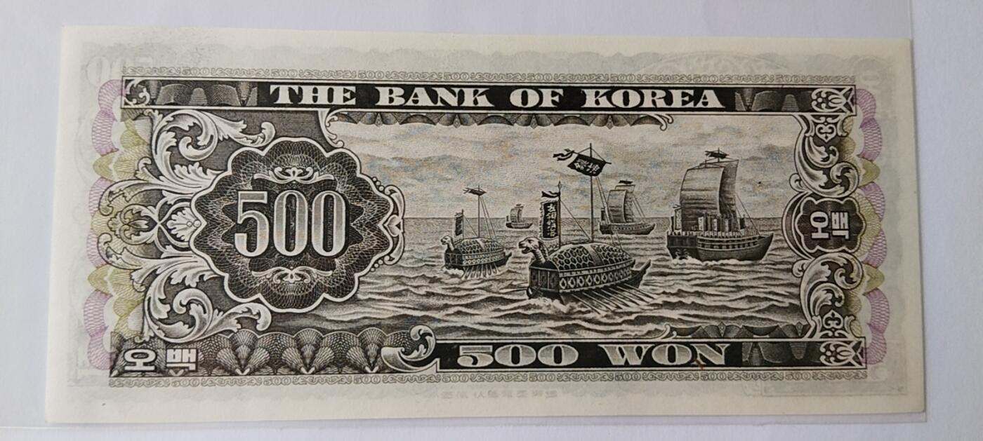 天和轩精品钱币第42场 全新UNC 韩国500纸币