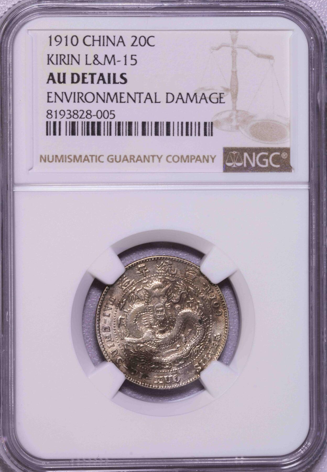 NGC-AUD 吉林宣统造币分厂中心吉2角银币 光度不错