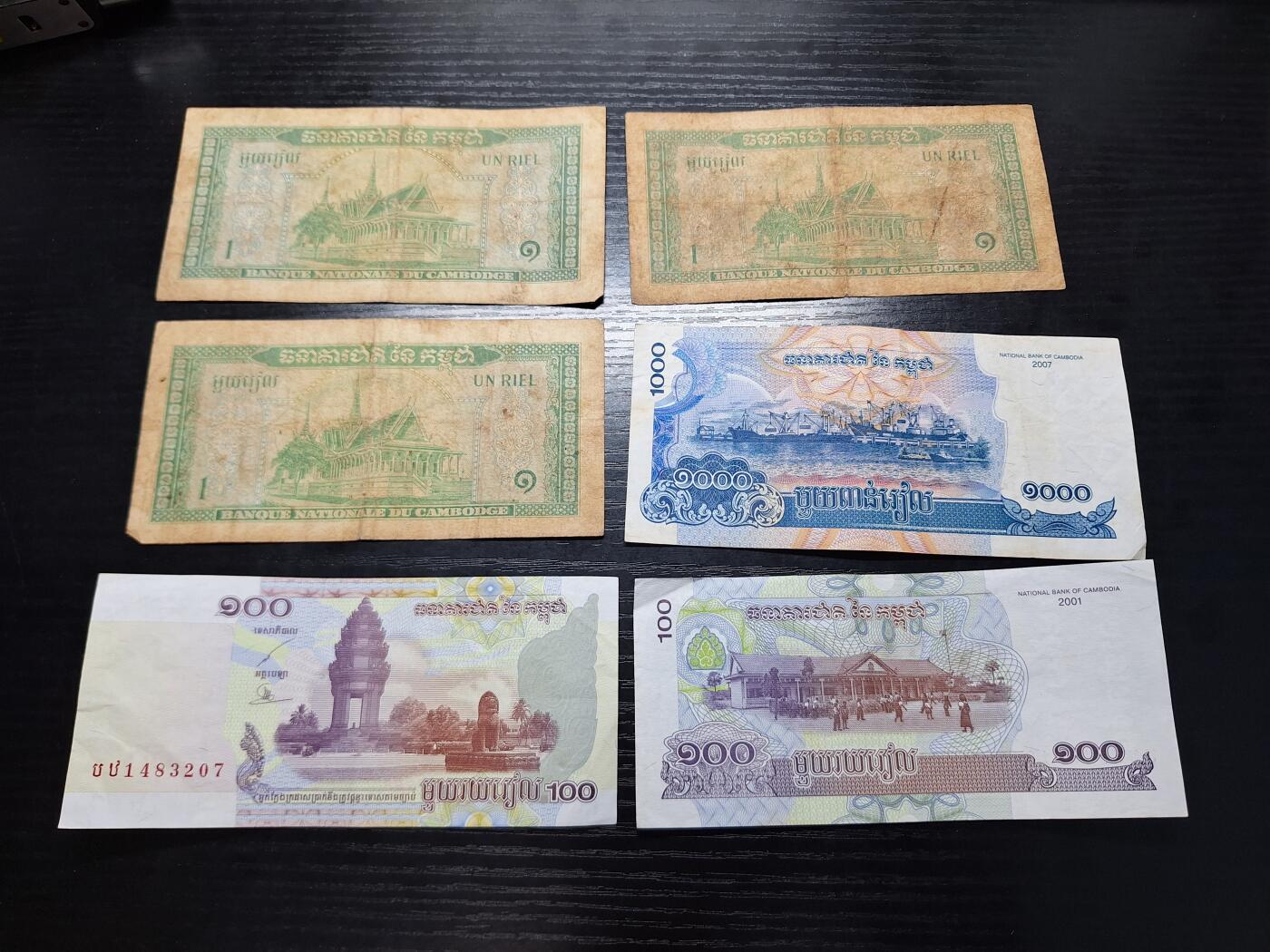 博彦收藏8月22日钱币专场 柬埔寨6张 流通品/流通好品