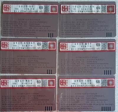 《卡拍》第301期拍卖8月17日晚22：10时延时截拍 北京田村卡《京华名亭》六全新卡，鸿通评级，五枚评分MS69分，“五龙亭”这枚MS68分。高分不易，非一日之功。