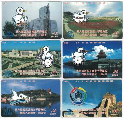 《卡拍》第301期拍卖8月17日晚22：10时延时截拍 北京田村卡《北京残运会》六全新卡，鸿通评级，10元及两枚20元面值评分MS69分，另外三枚MS68分。