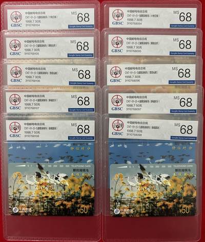 《卡拍》第301期拍卖8月17日晚22：10时延时截拍 全国通用田村卡《候鸟》两套新卡，公博评级MS68分。