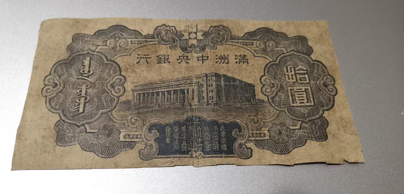 超越收藏第八场 民国钞流通品三张0元拍（山西那张值大几十元）