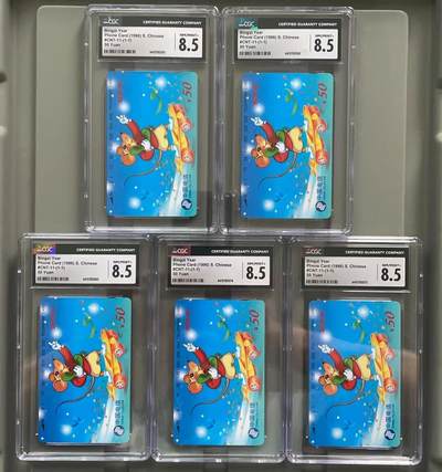 《卡拍》第301期拍卖8月17日晚22：10时延时截拍 全国通用田村卡《生肖鼠》五枚新卡，CGC评级8.5分。