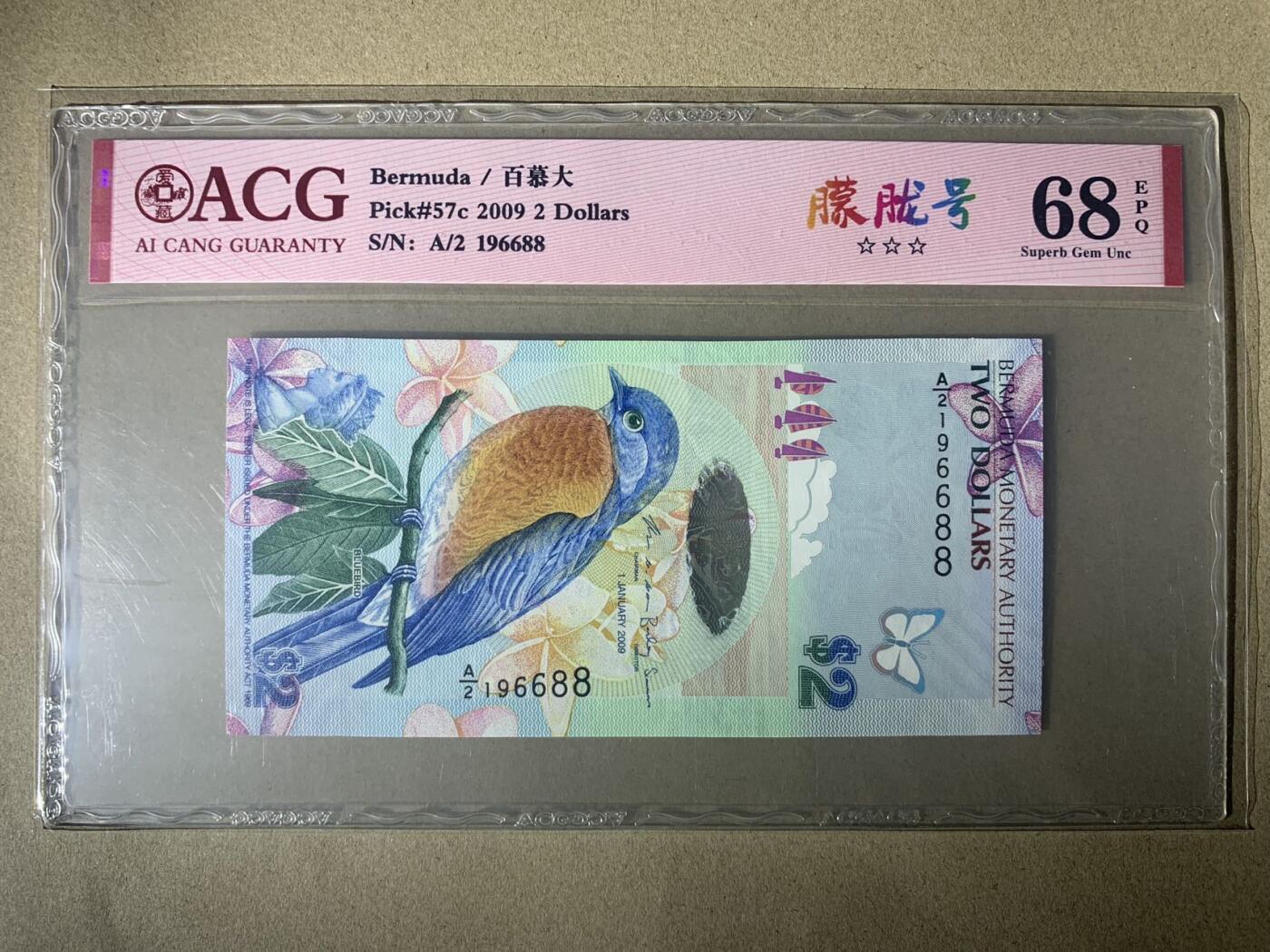 【礼羽收藏】🌏世界钱币拍卖第114期 【A/2 196688】2009百慕大2元 无3457尾6688 AABB靓号 朦胧号 Pick#57c 2009 2 Dollars 68 EPQ