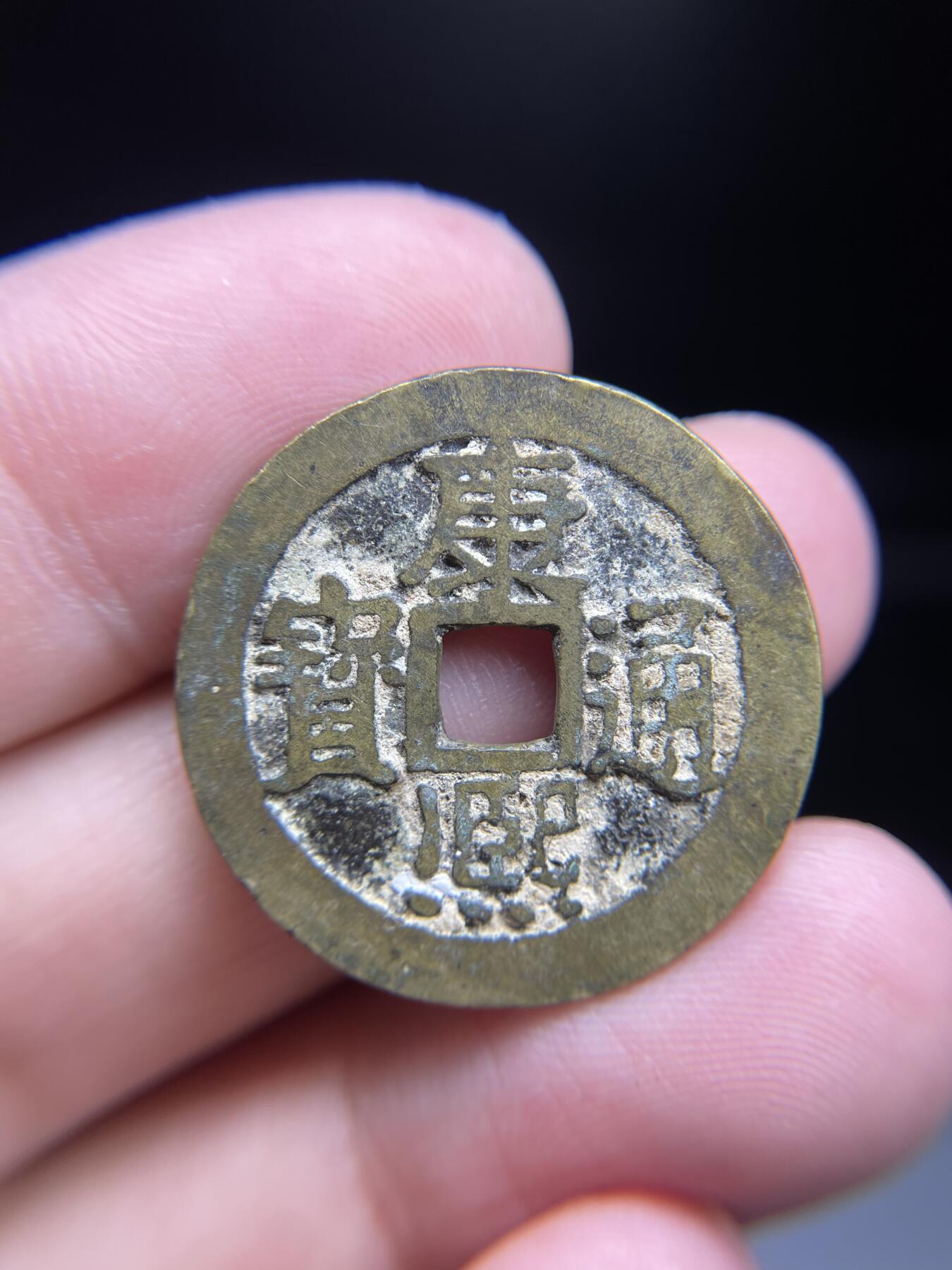 每日一拍，2024年集古藏今外币拍卖第十三期-第1场—（总第121拍），本期古钱币全场包真，拍卖名称未备注的均无补裂翘等缺陷，可以寄存60天，满160元包邮。 康熙背宁，尺寸27.2*1.3