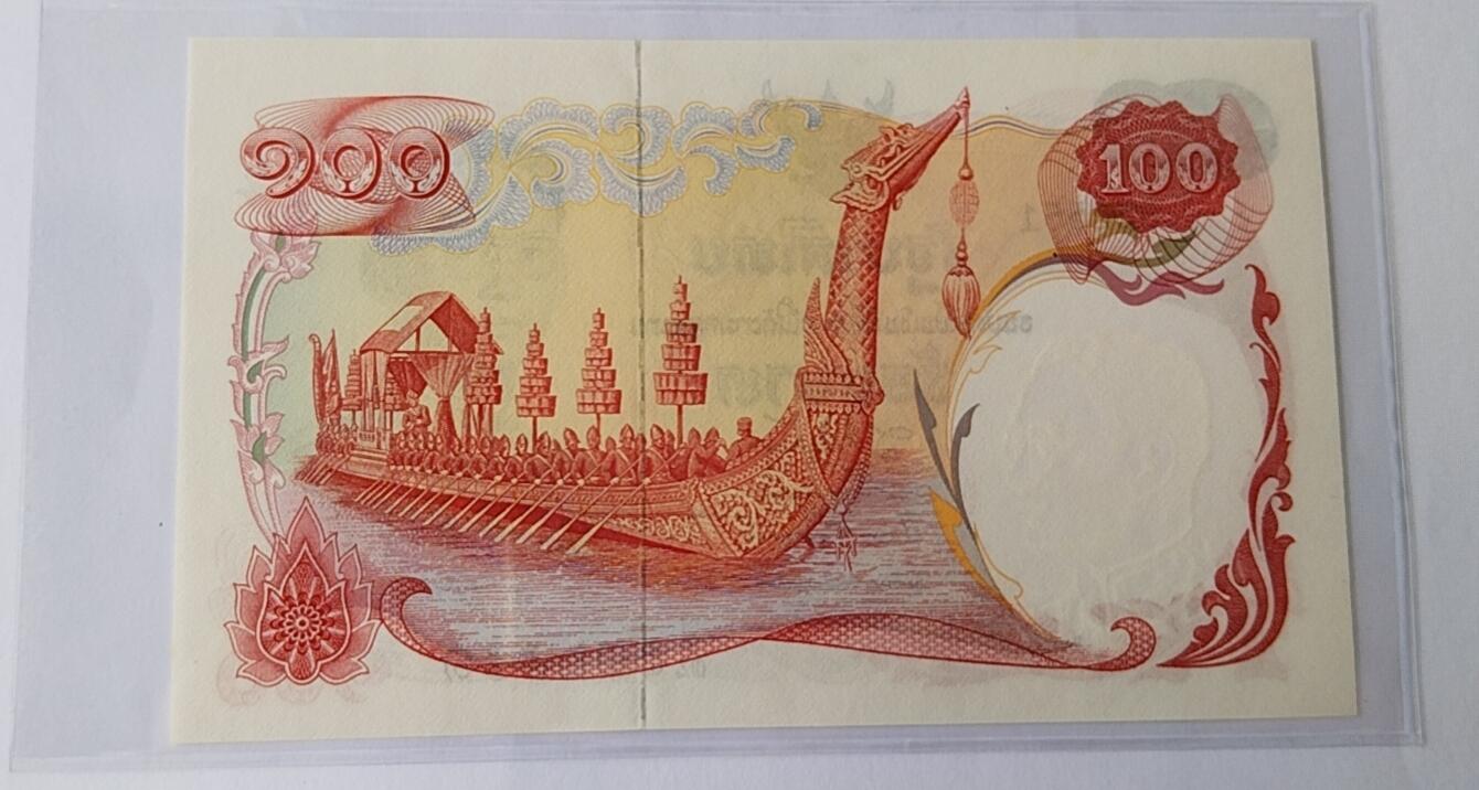 天和轩精品钱币第42场 全新UNC 泰国100泰铢 纸币 天鹅船