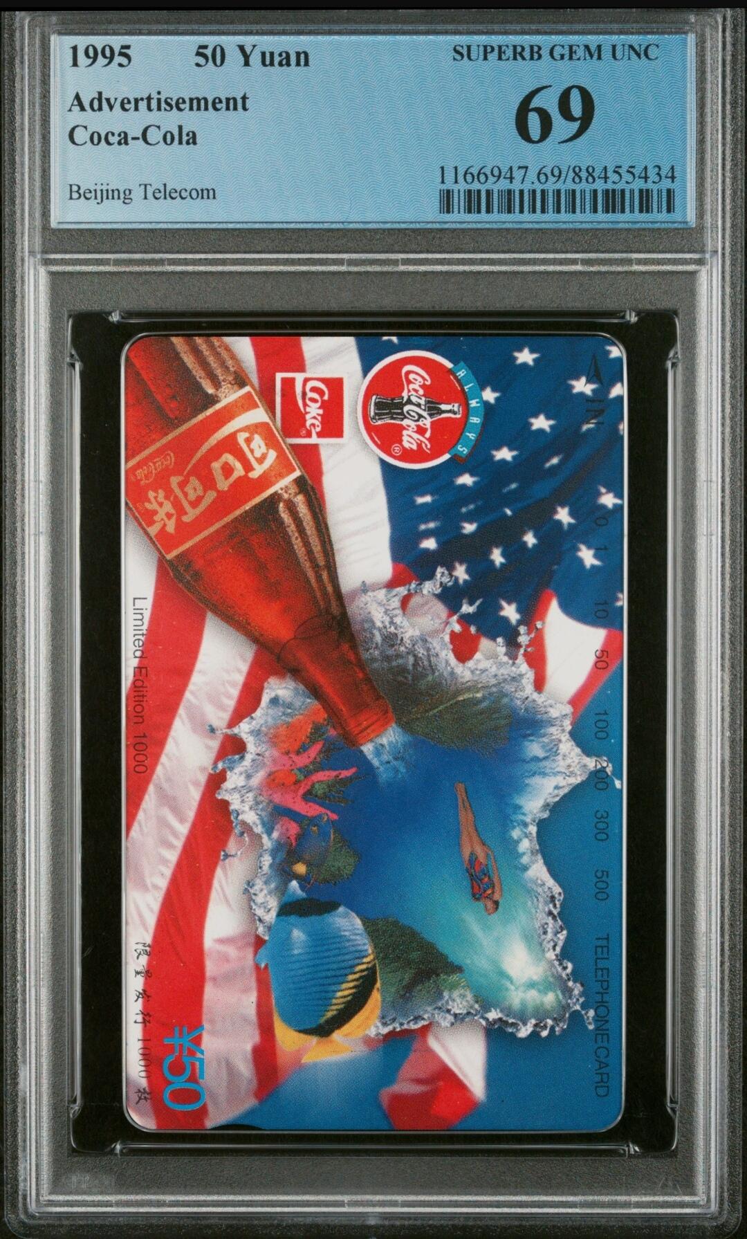 【琪哥网】美评/国评综合场(十一） 【PCGS69】北京可口可乐(一）